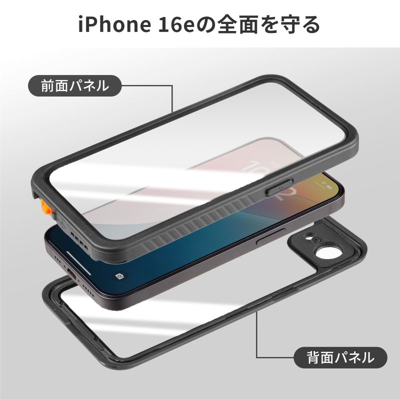 iPhone16e用 防水ケース 耐衝撃 防塵 IP68 全面保護 ストラップホール PDA-IPH029B...