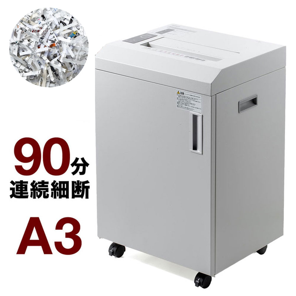 【最大3500円OFFクーポン 5/20まで】【訳あり 新品】シュレッダー クロスカット A3用紙対応 大容量 50L オフィス ホッチキス カード PSD-C90A3 サンワサプライ 【代引き 後払い決済不可商品】 ※箱にキズ、汚れあり