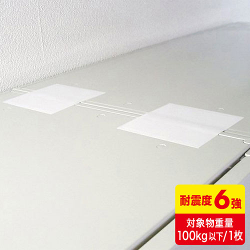 【訳あり 新品】転倒防止シート 連結固定 4枚入り アルコールパッド付 QL-E92 サンワサプライ ※箱にキズ、汚れあり【ネコポス対応】