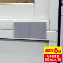 【最大777円OFFクーポン配布中】【訳あり 新品】転倒防止 家具 固定 フィルム 連結固定 地震対策 4枚 アルコールパッド付 QL-E93 サンワサプライ ...