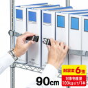 【最大777円OFFクーポン配布中】【訳あり 新品】転倒防止ベルト 落下防止 棚 本棚 家具 オープン棚 90cm 地震対策 耐震 滑り止め加工つき QL-E9...