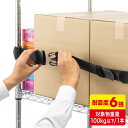 【最大777円OFFクーポン配布中】【訳あり 新品】落下防止ベルト 落下ストッパー オープン棚向け 巻き付け簡単設計 滑り止め加工 2.1m ブラック QL-E...