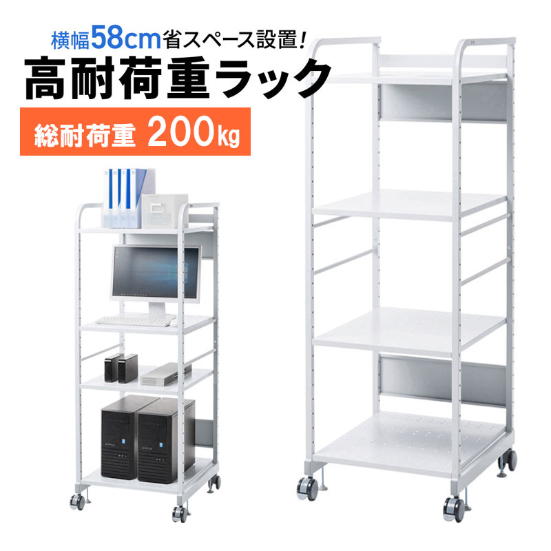 【最大2000円OFFクーポン配布中】高耐荷重ラック 高さ1600mm RAC-HL5 サンワサプライ