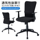 【訳あり 新品】デスクチェア メッシュチェア ミドルバック コンパクト ランバーサポート ロッキング 高さ調節 肘付き 回転 キャスター ブラック SNC-NET14ABK サンワサプライ ※箱にキズ、汚れあり