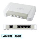 【最大3500円OFFクーポン配布中】【訳あり 新品】LAN切替器 4回路 スイッチ 手動 ネットワーク SW-LAN41 サンワサプライ ※箱にキズ、汚れあり