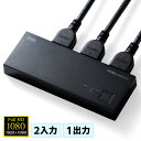 HDMI切替器 1080P 2入力1出力 超小型 SW-HD21L サンワサプライ【ネコポス対応】