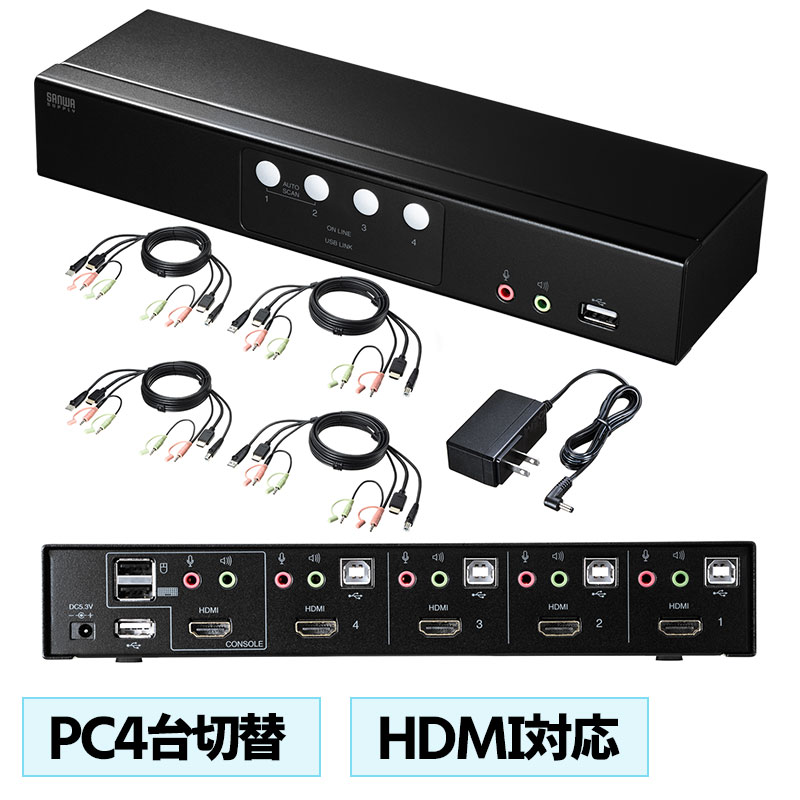 【訳あり 新品】パソコン自動切替器 HDMIディスプレイ対応 4:1