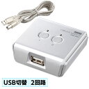 【訳あり 新品】USB切替器 2台 手動 コンパクト USB2.0 コンパクト パソコン プリンター HDD マウス キーボード SW-US22N サンワサプライ ※箱にキズ、汚れあり