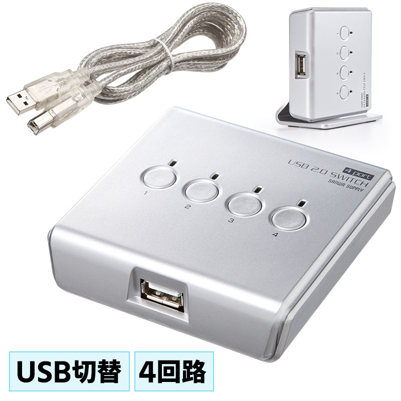 【最大3500円OFFクーポン 5/20まで】【訳あり 新品】USB切替器 4台 手動 コンパクト USB2.0 コンパクト パソコン プリンター HDD マウス キーボード SW-US24N サンワサプライ ※箱にキズ、汚れあり