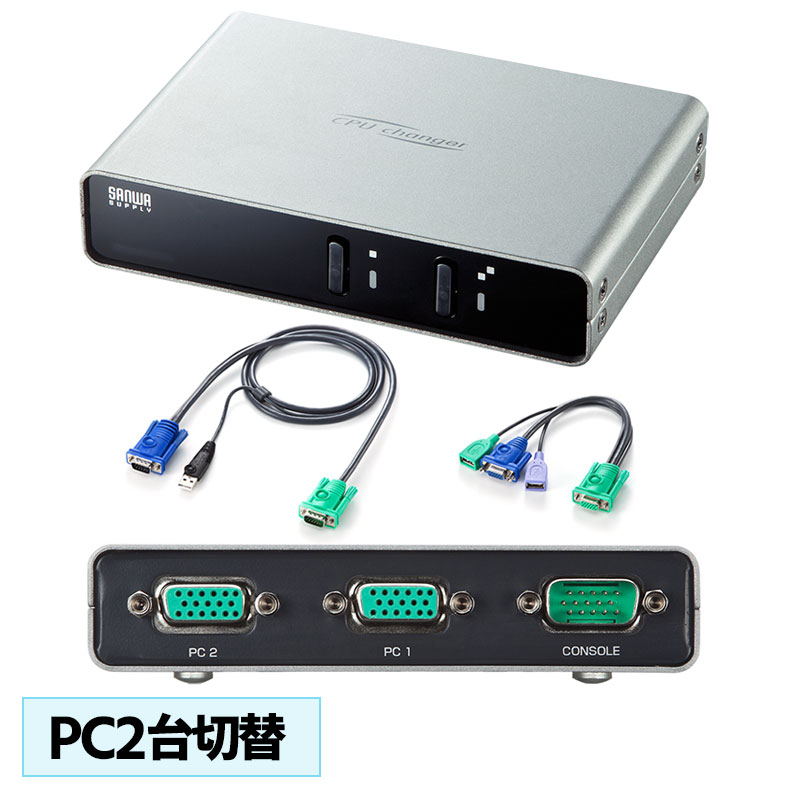 【最大2000円OFFクーポン配布中】【訳あり 新品】パソコン自動切替器 VGA USB対応 2:1 コンパクト 切替ロック付き SW-KVM2LUN2 サンワサプライ 箱にキズ 汚れあり