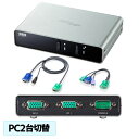 【訳あり 新品】パソコン自動切替器 VGA USB対応 2:1 コンパクト 切替ロック付き SW-KVM2LUN2 サンワサプライ ※箱にキズ 汚れあり