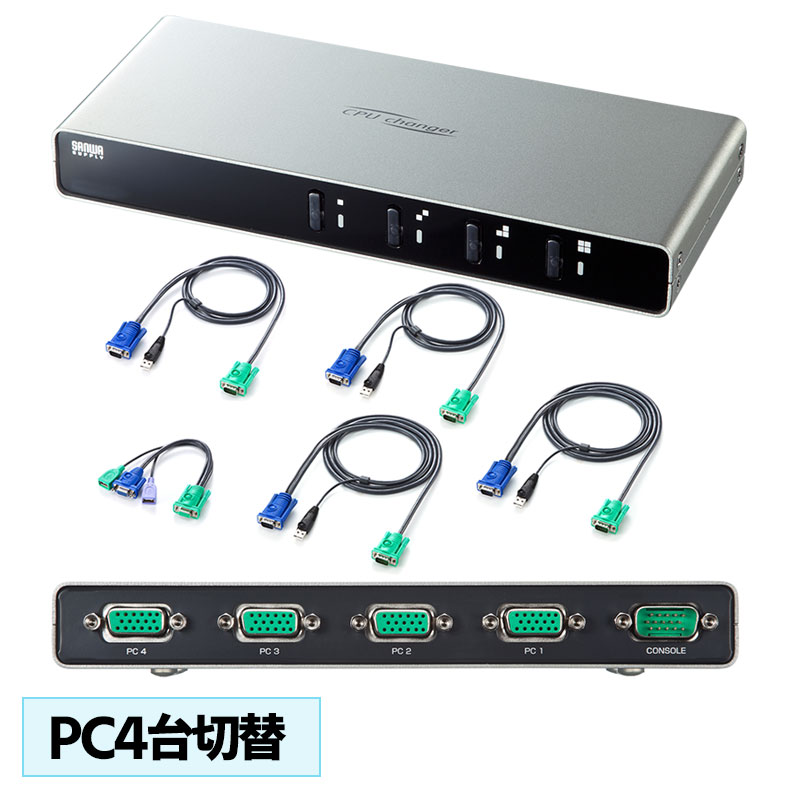 【最大3500円OFFクーポン 5/20まで】【訳あり 新品】パソコン自動切替器 4:1 VGA USB対応 コンパクト 切り替えロック付き SW-KVM4LUN2 サンワサプライ ※箱にキズ、汚れあり