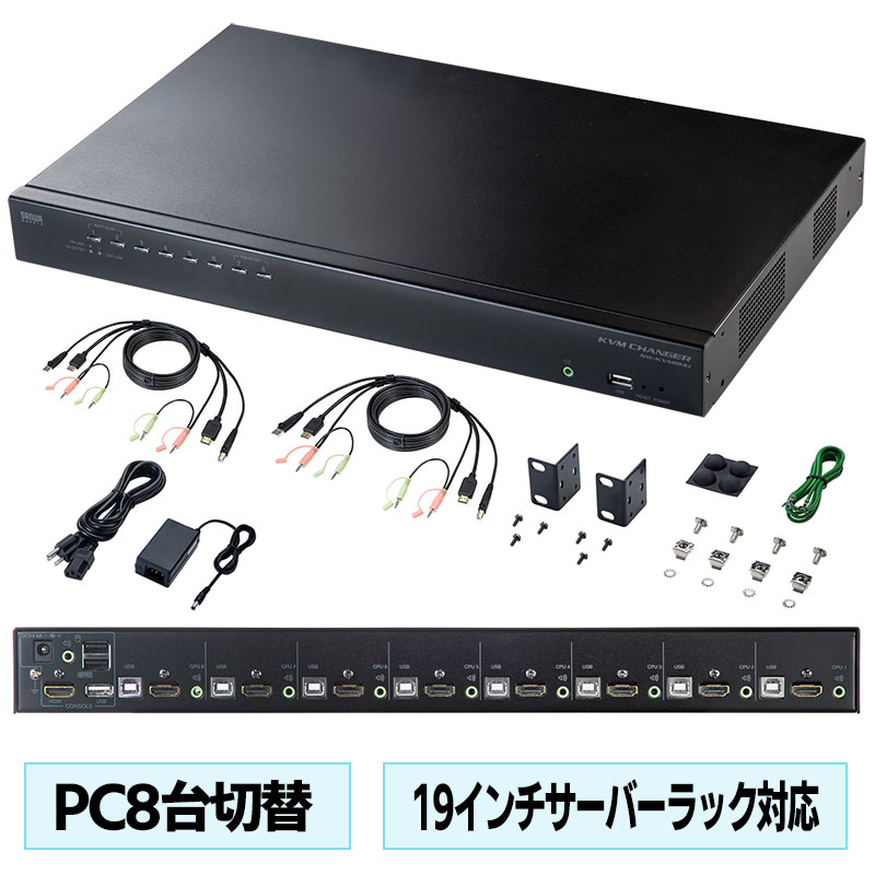 【訳あり 新品】KVMスイッチ パソコン切替器 HDMI USB 8ポート カスケード ホットキー ディスプレイ キーボード マウス Win Mac SW-KVM8HU サンワサプライ ※箱にキズ、汚れあり