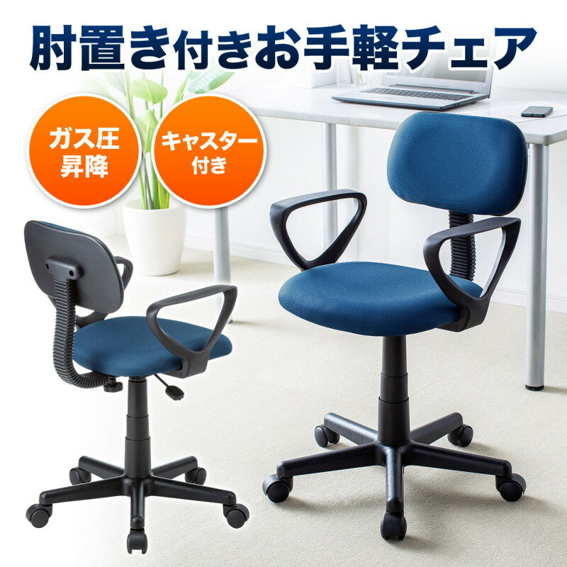 【最大1000円OFFクーポン配布中】【訳あり 新品】オフィスチェア スタンダード 高...