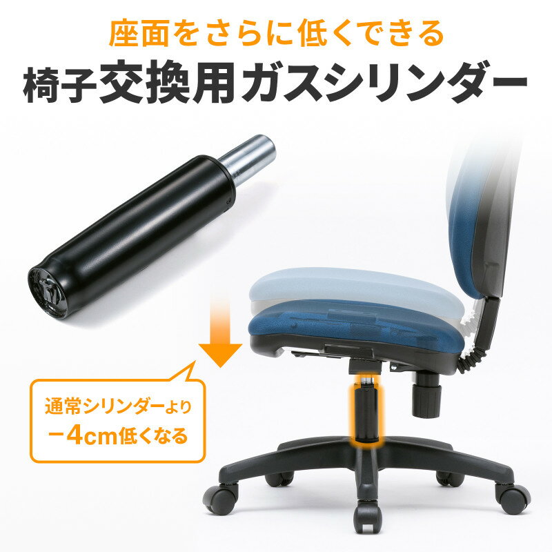 【最大3500円OFFクーポン 5/20まで】【訳あり 新品】OAチェア用シリンダー 交換用シリンダー 低座面タイプ SNC-CYL3 サンワサプライ ※箱にキズ、汚れあり