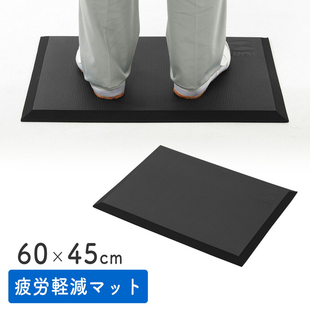 【5/30限定！全品ポイント10倍】【訳あり 新品】疲労軽減マット 幅45cm 奥行60cm 立ち作業 立ち仕事対策 腰痛対策 滑り止め ブラック SNC-MAT4 サンワサプライ ※箱にキズ、汚れあり