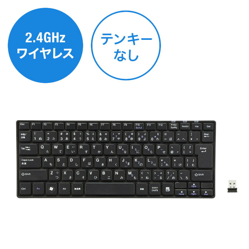 【最大2000円OFFクーポン配布中】【訳あり 新品】ワイヤレススリムキーボード 2.4Gワイヤレス テンキー無し 薄型 コンパクト設計 ブラック SKB-WL...