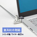 【最大2500円OFFクーポン配布中】【訳あり 新品】セキュリティワイヤ マルチスロット対応 ケンジントン Nobleロック NanoSaver ワイヤー直径4...