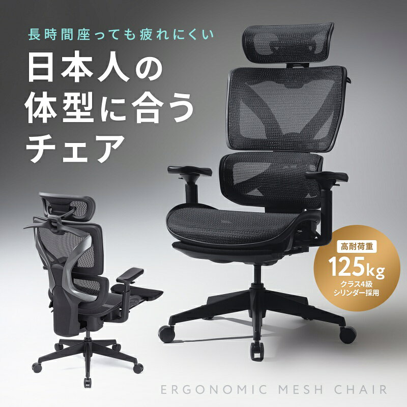 楽天市場】オフィスチェア メッシュ シンクロロッキング 3D