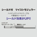 【最大777円OFFクーポン配布中】モジュラーケーブル シールド ツイスト アイボリー 3m TEL-ST-3N2 サンワサプライ 2