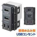 【訳あり 新品】埋込USBコンセント AC付き 給電用 5V 2.4A グレー TAP-KJUSB2AC1GY サンワサプライ ※箱にキズ、汚れあり