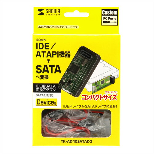 IDE-SATA変換アダプタ TK-AD40SATAD2 サンワサプライ