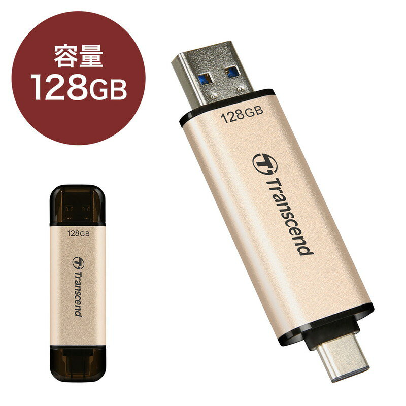 【ランク別最大P10倍＆最大3000円OFFクーポン】USBメモリ Transcend 128GB USB3.2 Gen1 JetFlash 930C TS128GJF930C【ネコポス対応】