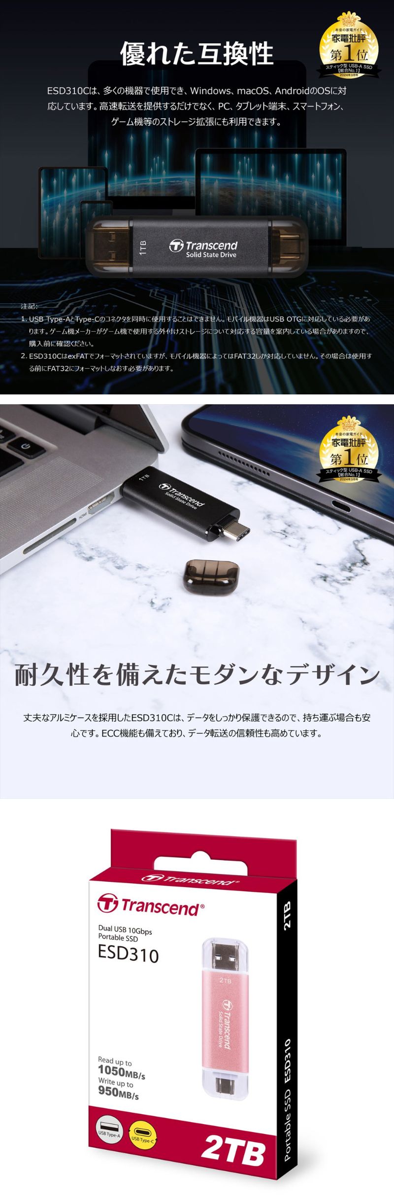 楽天市場】【最大1500円OFFクーポン配布中】スティックSSD 2TB ESD310