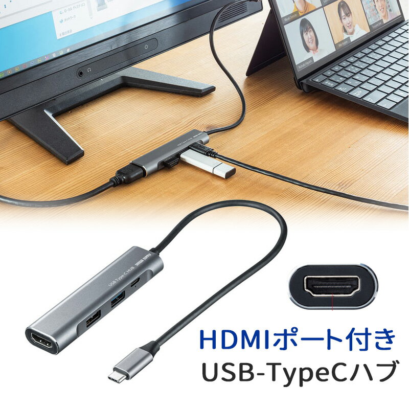【最大3500円OFFクーポン 5/20まで】【訳あり 新品】HDMIポート付 USB Type-Cハブ USB 2ポート HDMI出力 充電対応 USB-3TCH37GM サンワサプライ ※箱にキズ、汚れあり【ネコポス対応】