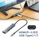 HDMIポート付 USB Type-Cハブ USB 2ポート HDMI出力 充電対応 USB-3TCH37GM サンワサプライ【ネコポス対応】