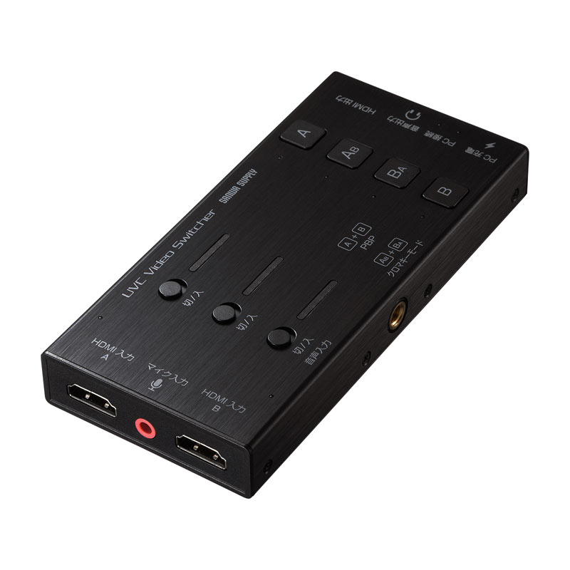 HDMIキャプチャー 2入力 スイッチャー付き USB-CVHDUVC5 サンワサプライ