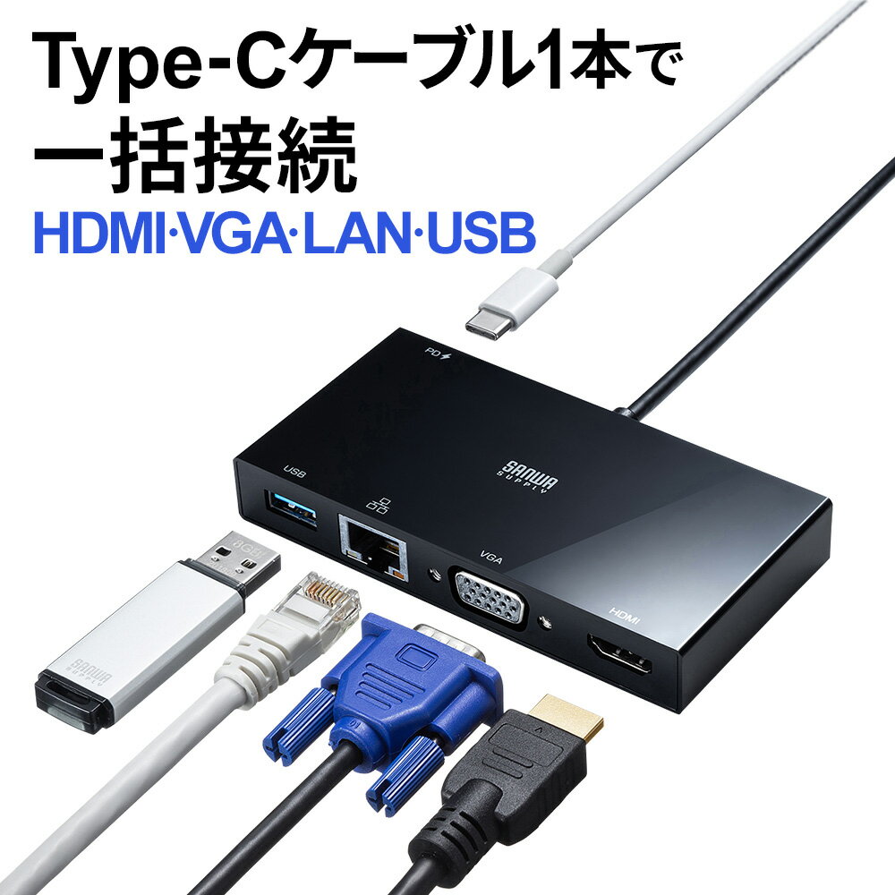 【最大3500円OFFクーポン 5/20まで】【訳あり 新品】ドッキングステーション USB Type-C接続 モバイル USB LAN VGA HDMI テレワーク ブラック USB-3TCH30BK サンワサプライ ※箱にキズ 汚れあり