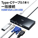 【クーポンで10%OFF対象商品】【訳あり 新品】ドッキングステーション USB Type-C接続 モバイル USB LAN VGA HDMI テレワーク ブラック USB-3TCH30BK サンワサプライ ※箱にキズ、汚れあり