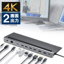 【クーポンで10%OFF対象商品】USB Type-Cドッキングステーション 4K対応 HDMI×2画面出力 USB-CVDK14 サンワサプライ
