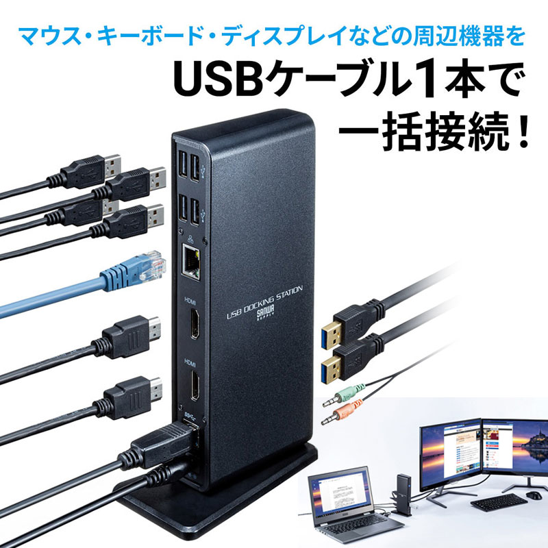 【最大3500円OFFクーポン 5/20まで】【訳あり 新品】ドッキングステーション Type-C USB3.2A接続 デュアルHDMI 有線LAN USB-CVDK7 サンワサプライ ※箱にキズ 汚れあり