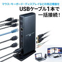 【3/25限定！抽選で100%P還元+ランク別最大P10倍】【訳あり 新品】ドッキングステーション Type-C USB3.2A接続 デュアルHDMI 有線LAN USB-CVDK7 サンワサプライ ※箱にキズ、汚れあり