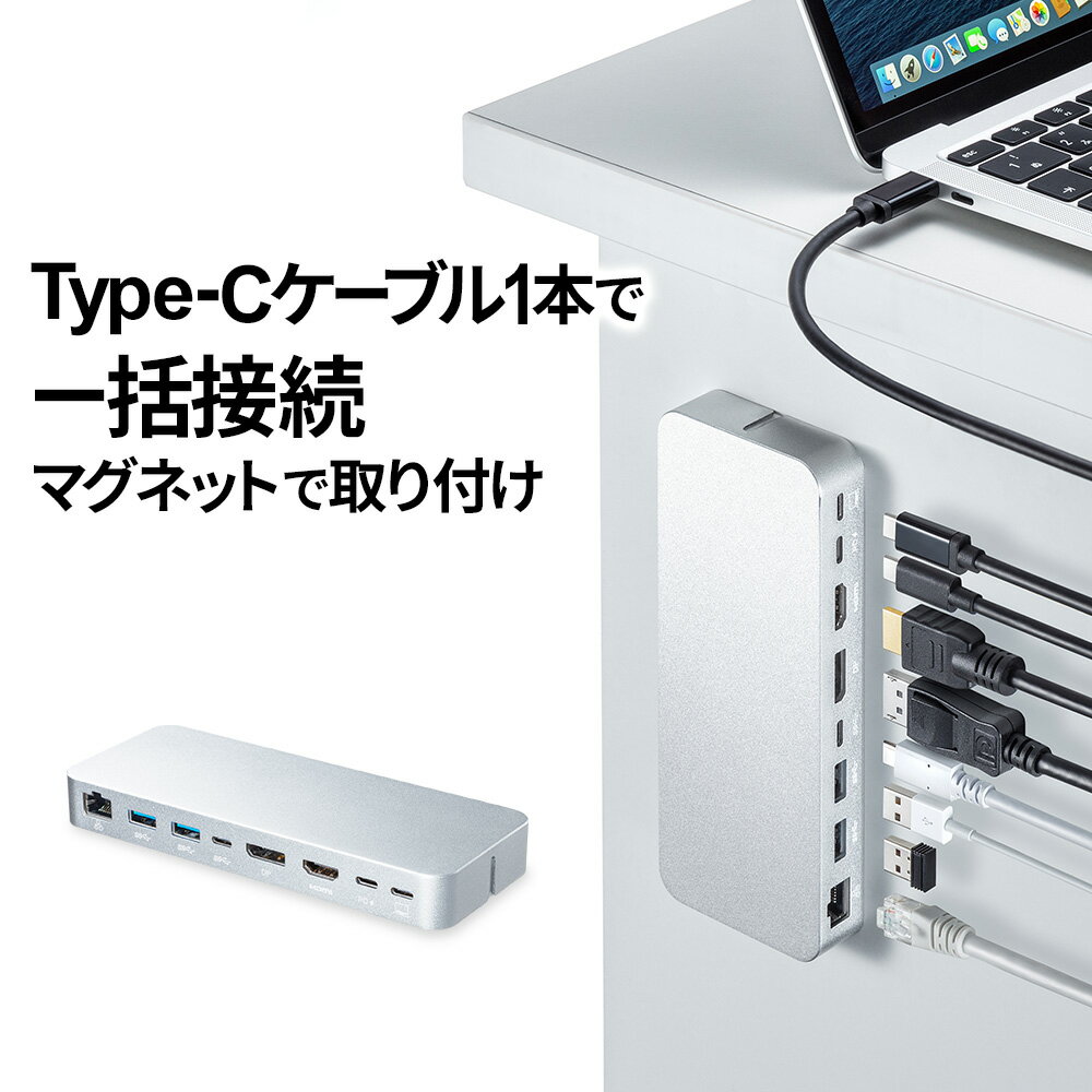 【訳あり 新品】USB Type-Cドッキングステーション マグネットタイプ USB-CVDK9 サンワサプライ ※箱にキズ、汚れあり