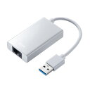 【最大2500円OFFクーポン配布中】【訳あり 新品】USB3.2-LAN変換アダプタ USBハブポート付 ホワイト USB-CVLAN3WN サンワサプライ ...