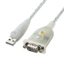 【最大2500円OFFクーポン配布中】【訳あり 新品】USB-RS232C変換ケーブル 0.3m USB-RS232Cコンバータ USB-CVRS9HN サンワ...