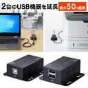 【訳あり 新品】延長器 エクステンダー USB2.0 2ポートハブ付き 壁固定可能 LANケーブル USB-EXSET3 サンワサプライ ※箱にキズ、汚れあり
