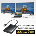 【最大3000円OFFクーポン配布中】【訳あり 新品】USB-HDMIディスプレイアダプタ 4K/60Hz対応 2画面出力 USB-CVU3HD6 サンワサプラ...