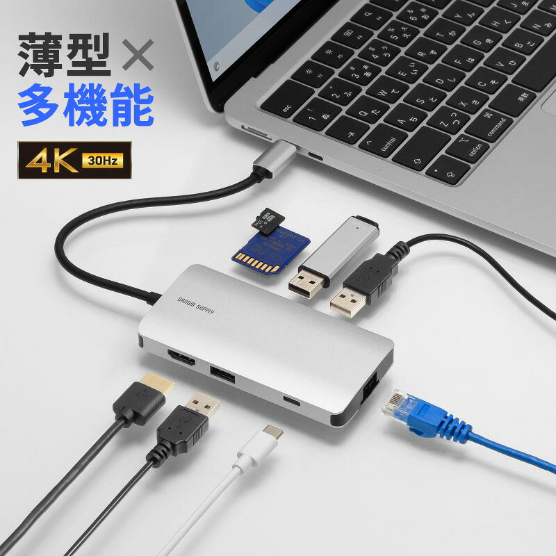 【クーポンで10％OFF対象商品 3/5まで】USB Type-Cモバイルドッキングステーション 7-in-1 4K/30Hz対応 HDMI出力 SD/microSDカードリーダー PD100W USB-DKM11S サンワサプライ