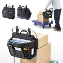 【最大777円OFFクーポン配布中】【訳あり 新品】台車用バッグ ハンドル取付け 8ポケット 工具入れ 文具入れ ブラック VEH-BAG1 サンワサプライ ※...