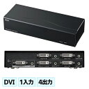 【5/1限定ポイント7倍(要エントリ)+最大1000円オフクーポン】ディスプレイ分配器 4出力 フルHD 音声出力 同時出力 DVI カスケード接続 VGA-D...