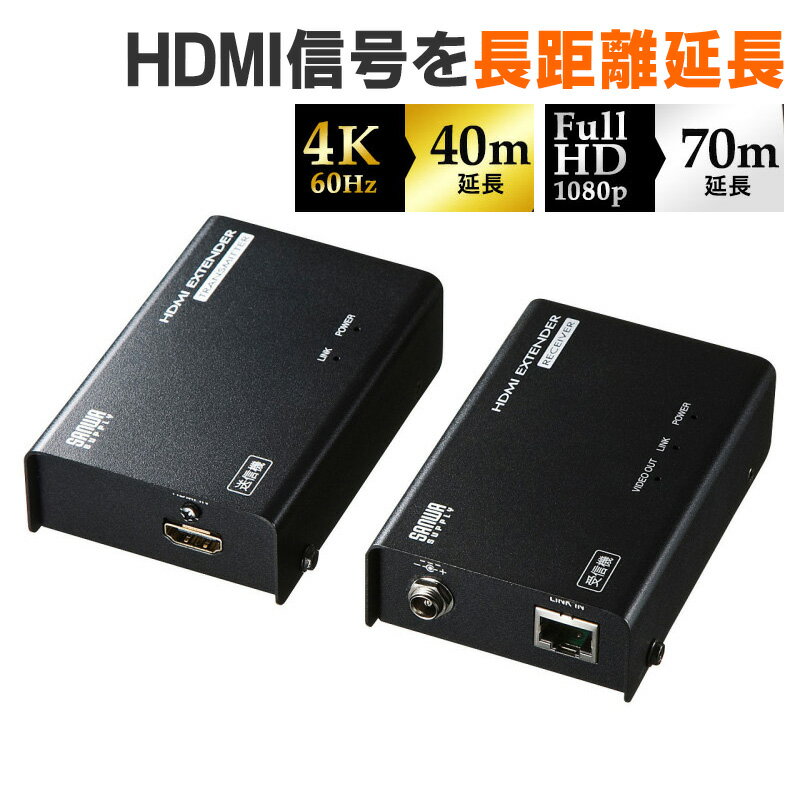 【訳あり 新品】HDMI延長器 最大70m 4K フルHD モニター LAN 延長 エクステンダー VGA-EXHDLT サンワサプライ