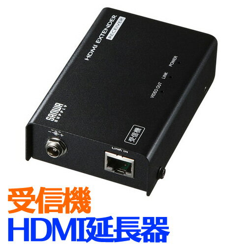 【訳あり 新品】HDMI延長器 受信機 フルHD 4K モニター LAN 延長 VGA-EXHDLTR ※箱にキズ、汚れあり