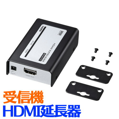 HDMI延長器 受信機 最大40m フルHD 最大 モニター LAN 延長 VGA-EXHDR サンワサプライ