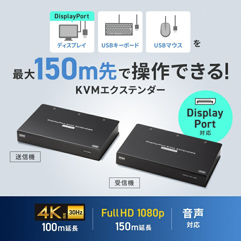 楽天市場】KVMエクステンダー DisplayPort USB用 VGA-EXKVMDPU
