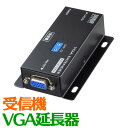 【最大2000円OFFクーポン配布中】【訳あり 新品】VGA延長器 受信機 モニター LAN 延長 エクステンダー ※箱にキズ、汚れあり VGA-EXRN サン...