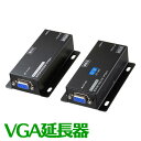 【最大777円OFFクーポン配布中】【訳あり 新品】VGA延長器 最大180m モニター LAN 延長 エクステンダー セット ※箱にキズ、汚れあり VGA-E...